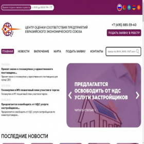 Скриншот главной страницы сайта eac-reestr.com
