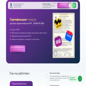 Скриншот главной страницы сайта eacmarket.ru