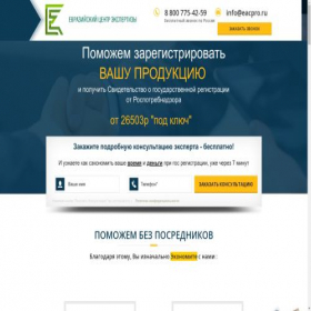 Скриншот главной страницы сайта eacpro.ru