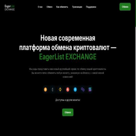 Скриншот главной страницы сайта eagerlist.com