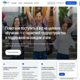 Скриншот главной страницы сайта eaisto-baza.ru