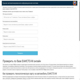 Скриншот главной страницы сайта eaisto-m.ru