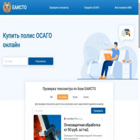 Скриншот главной страницы сайта eaisto.me