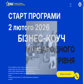 Скриншот главной страницы сайта ealcoach.com
