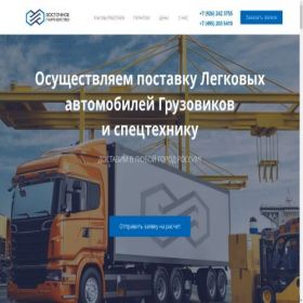 Скриншот главной страницы сайта eapartner.ru
