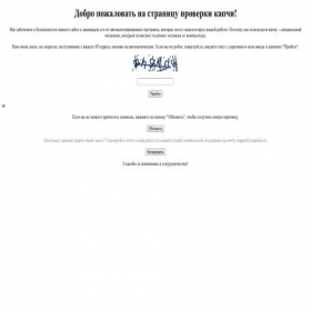 Скриншот главной страницы сайта eapteka.ru