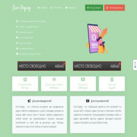 Скриншот главной страницы сайта earn-paying.ru