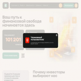 Скриншот главной страницы сайта earnexult.link