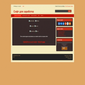 Скриншот главной страницы сайта earningsprogs.ucoz.com