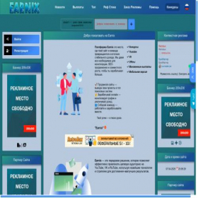 Скриншот главной страницы сайта earnix.ru