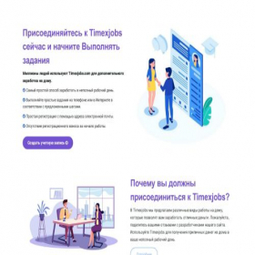 Скриншот главной страницы сайта earnjob.ru