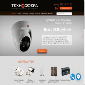 Скриншот главной страницы сайта eas-balt.ru