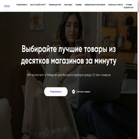 Скриншот главной страницы сайта ease-shopping.ru