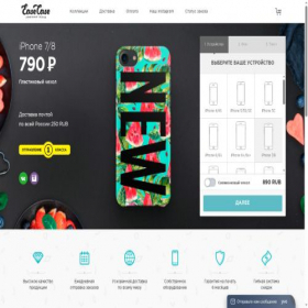 Скриншот главной страницы сайта easecase.ru