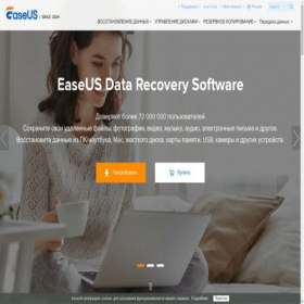 Скриншот главной страницы сайта easeus.ru