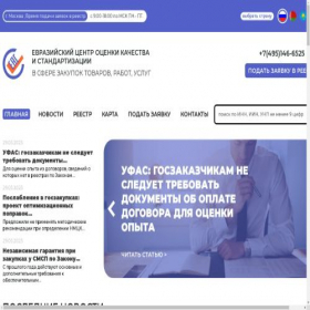 Скриншот главной страницы сайта easia-reestr.com