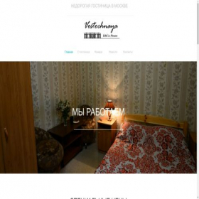 Скриншот главной страницы сайта east-hotel.ru
