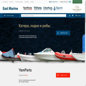 Скриншот главной страницы сайта eastmarine.ru