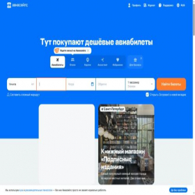 Скриншот главной страницы сайта eastvest.ru