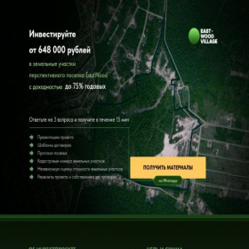 Скриншот главной страницы сайта eastwood-village.ru