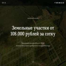 Скриншот главной страницы сайта eastwood.fun