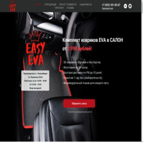 Скриншот главной страницы сайта easy-eva.ru