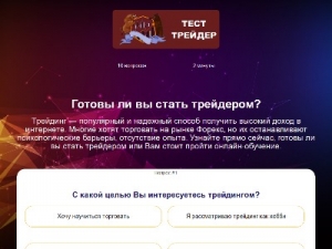Скриншот главной страницы сайта easy-job.pro