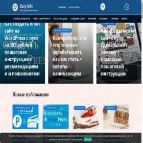 Скриншот главной страницы сайта easy-jobs.ru