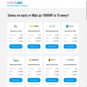 Скриншот главной страницы сайта easy-loantoday.online