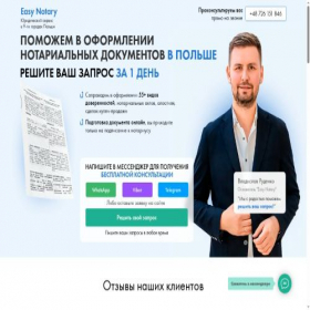 Скриншот главной страницы сайта easy-notary.eu