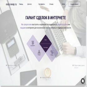 Скриншот главной страницы сайта easy-swap.ru
