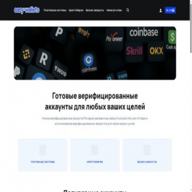 Скриншот главной страницы сайта easy-wallets.com