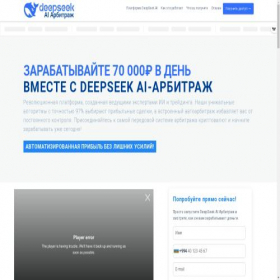 Скриншот главной страницы сайта easyarb.click