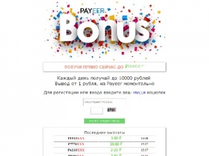 Скриншот главной страницы сайта easybon.ru