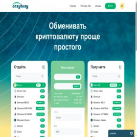 Скриншот главной страницы сайта easybusy.bz