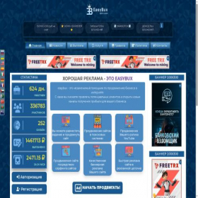 Скриншот главной страницы сайта easybux.net