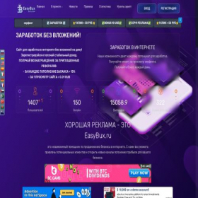 Скриншот главной страницы сайта easybux.ru