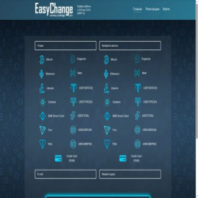 Скриншот главной страницы сайта easychange.pro