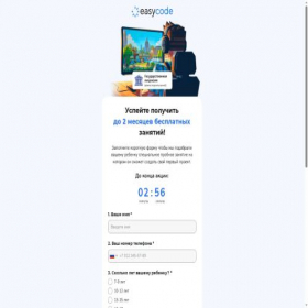 Скриншот главной страницы сайта easycode.lpmotortest.com