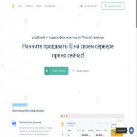 Скриншот главной страницы сайта easydonate.ru