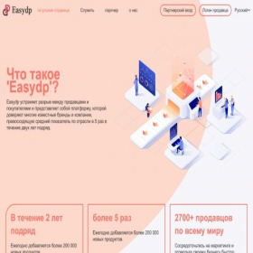 Скриншот главной страницы сайта easydp.org