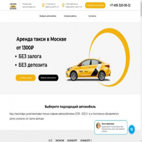 Скриншот главной страницы сайта easydrive.moscow
