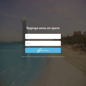 Скриншот главной страницы сайта easydubai.tilda.ws