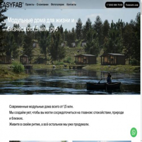 Скриншот главной страницы сайта easyfab.ru