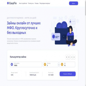 Скриншот главной страницы сайта easyfin.su