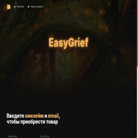 Скриншот главной страницы сайта easygrief.ru
