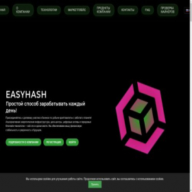 Скриншот главной страницы сайта easyhashmining.com