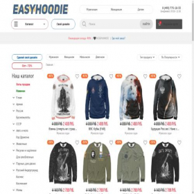 Скриншот главной страницы сайта easyhoodie.online