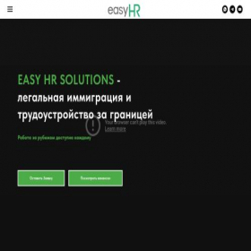 Скриншот главной страницы сайта easyhrgroup.ru
