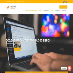 Скриншот главной страницы сайта easylaunch.ru